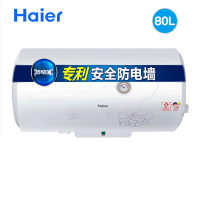 海尔 电热水器 ES80H-HC(E) 海尔热水器 80升大容量淋浴 防电墙安全家用储水速热电热水器