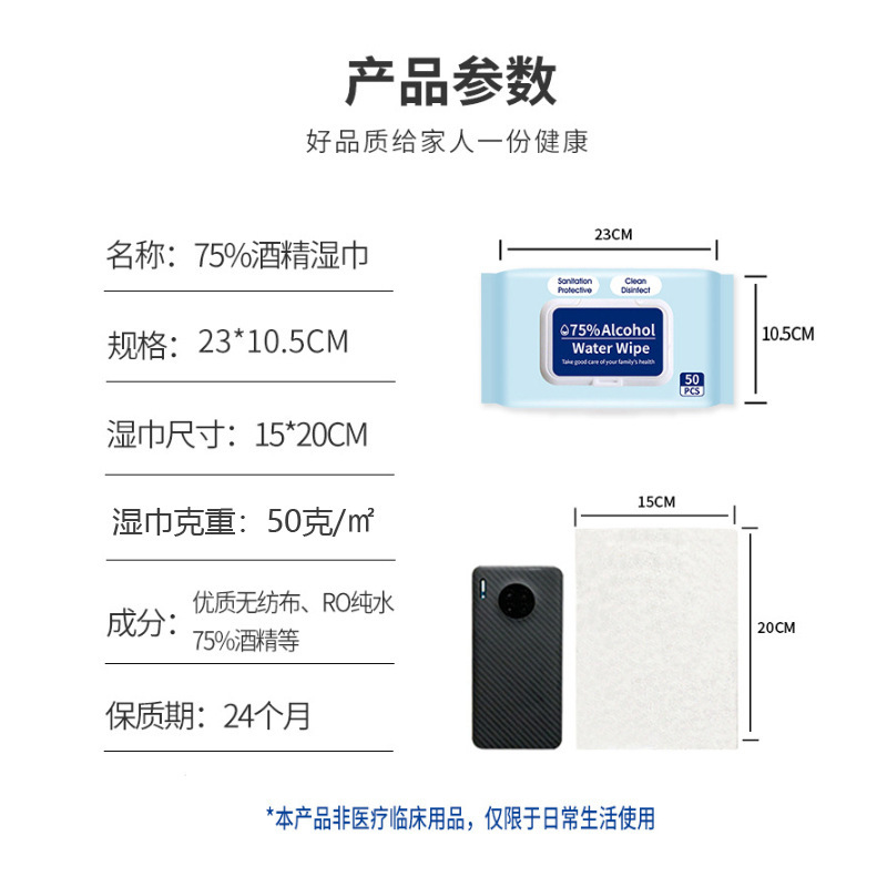 工霸 消毒湿巾 75酒精湿巾 50片