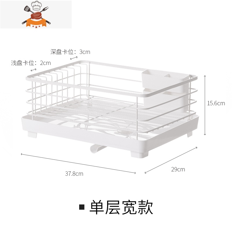 厨房碗架水槽沥水架餐具放碗筷架沥碗柜碗碟架置物架 敬平 单层宽款餐具架