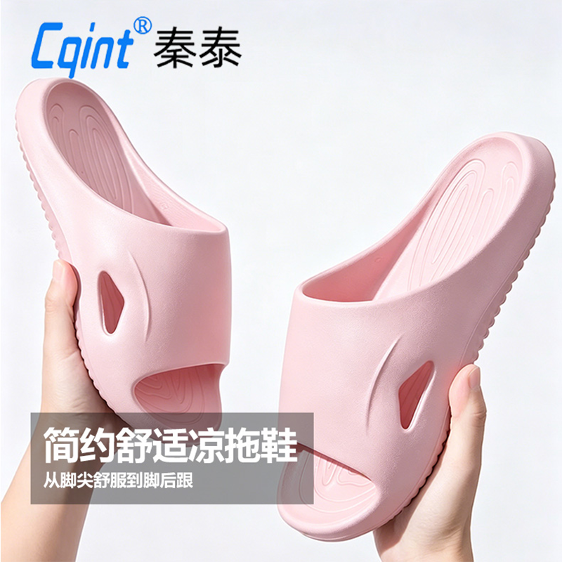 秦泰(Cqint)QTT-022 女士室内拖鞋 (计价单位:双)粉色高清大图