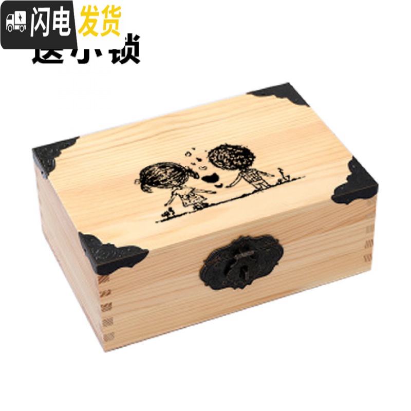 三维工匠实木复古小木箱储物箱收纳盒长方形带锁木箱子木盒木质盒子书箱高清大图