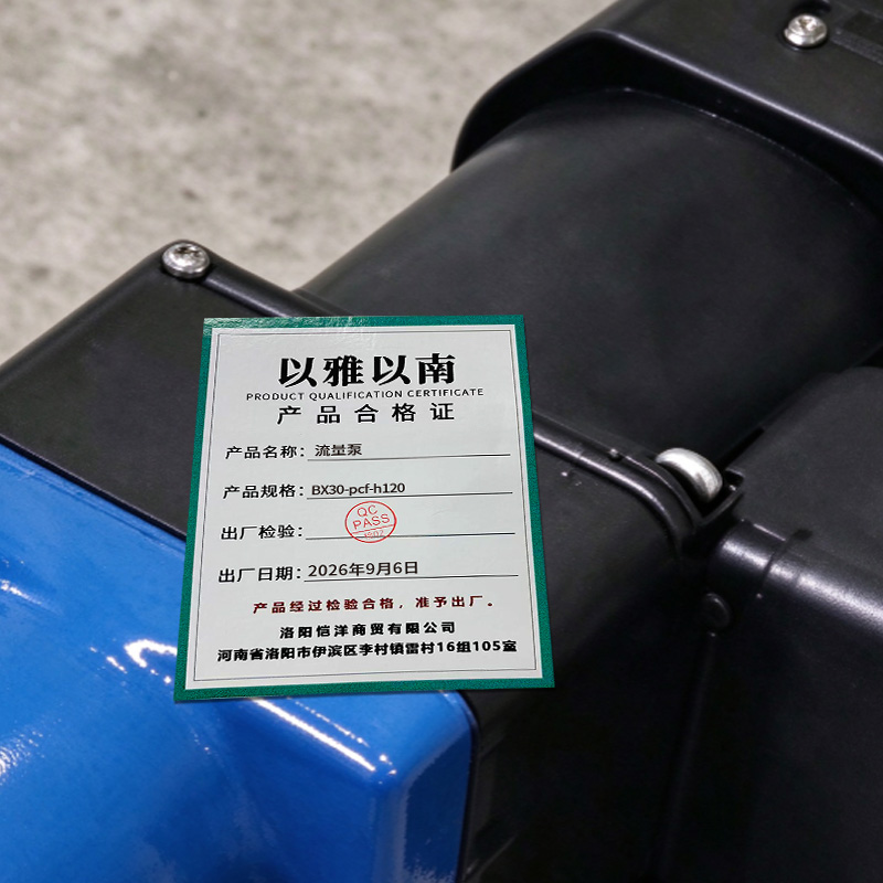以雅以南 流量泵 BX30-pcf-h120 台高清大图
