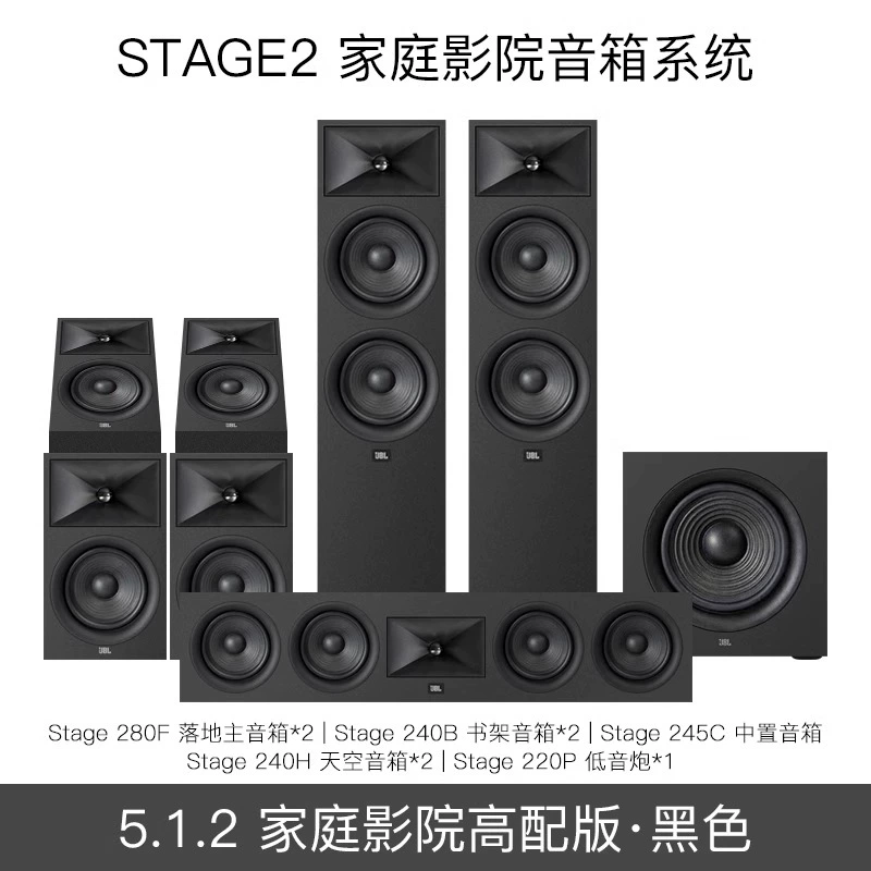 JBL STAGE280 家庭影院5.1套装音箱家用 黑色高清大图