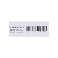 效期新鲜]芬必得 布洛芬缓释胶囊0.4g*24粒缓解牙痛头痛感冒发热退烧药解热镇痛