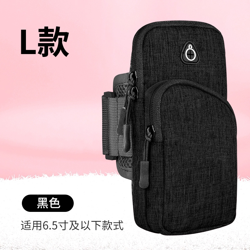 古达跑步手机臂包健身运动装备男女通用手臂带手腕包袋手机臂套收纳包