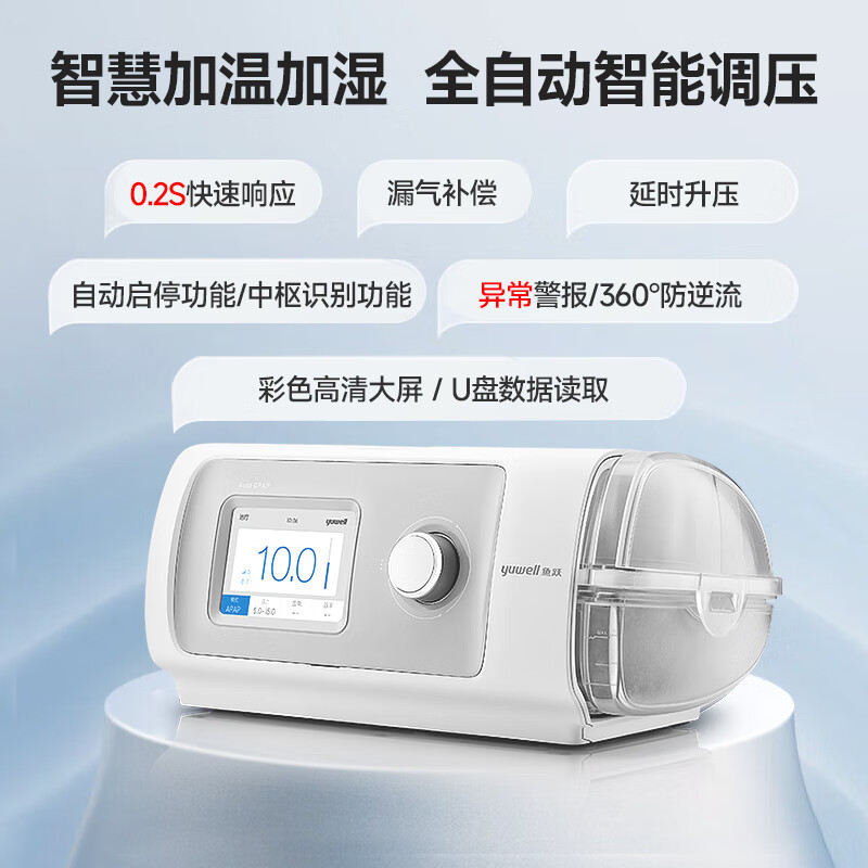 鱼跃家用呼吸机止鼾器打呼噜止鼾器医用级单水平呼吸机YH450高清大图