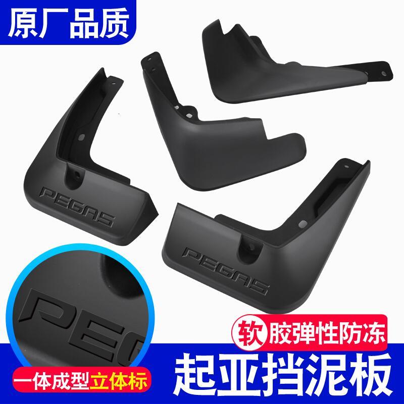 原装2015/2016/2017新款起亚K2K3K4KX7狮跑福瑞迪专用原厂挡泥板KX3傲跑立体标