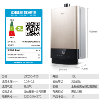 万家乐（Macro）燃气热水器 16升 智能变升 ECO节能 JSQ30-T51(天然气)