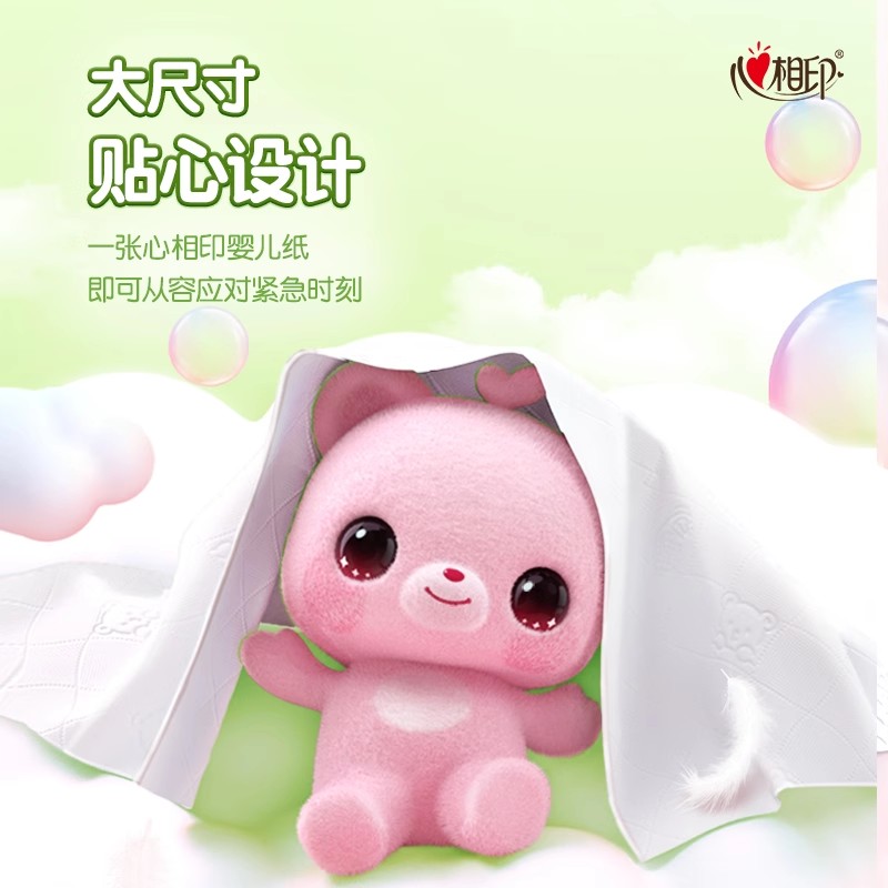 心相印 婴儿100抽18包装三层立体压花塑装面巾纸 DT2100(散包)18包高清大图