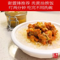 锋味版 秃黄油捞饭 谢霆锋推荐 纯母蟹黄 丰收蟹庄秃黄油