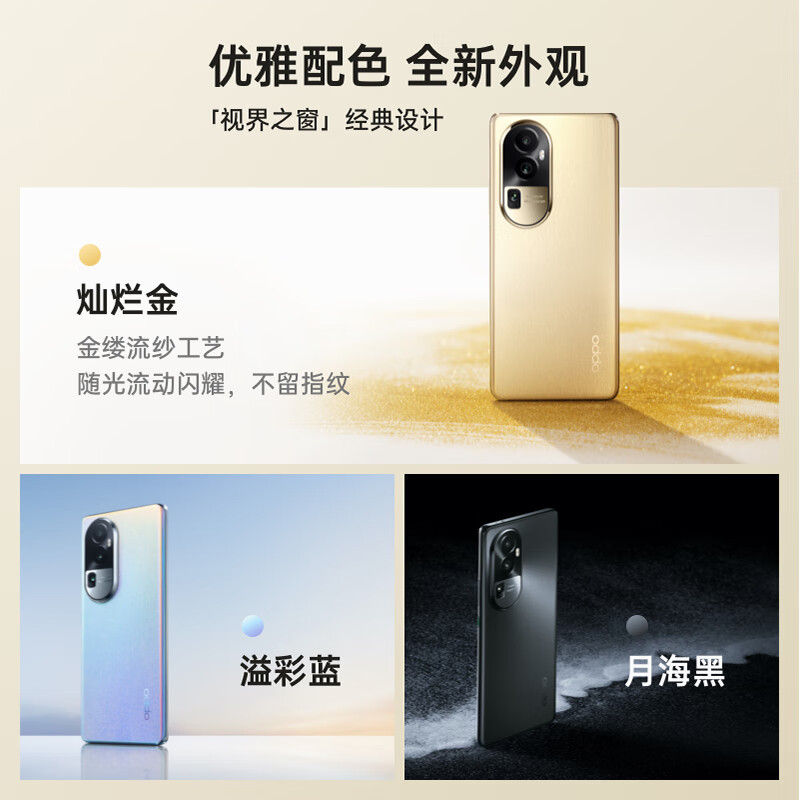 OPPO Reno10 Pro 灿烂金 16GB+512GB 5G 天玑8200芯 索尼旗舰镜头 超光影长焦镜头 100W闪充 120Hz OLED曲面屏 5G手机