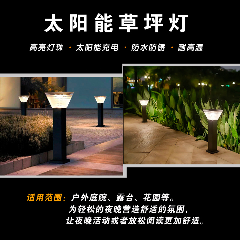 盛王盛荣 太阳能草坪灯 方形灯头 200*200*600