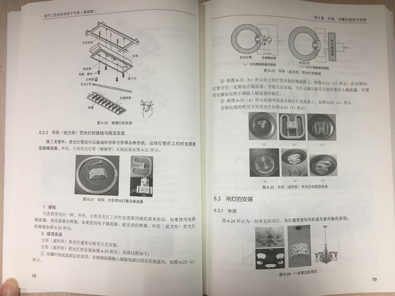 [正版]电气工程师自学成才手册提高篇 PLC电工电子技术书 常用电动工具使用教程 电工识图基础入门 住宅配电线路设计与高清大图