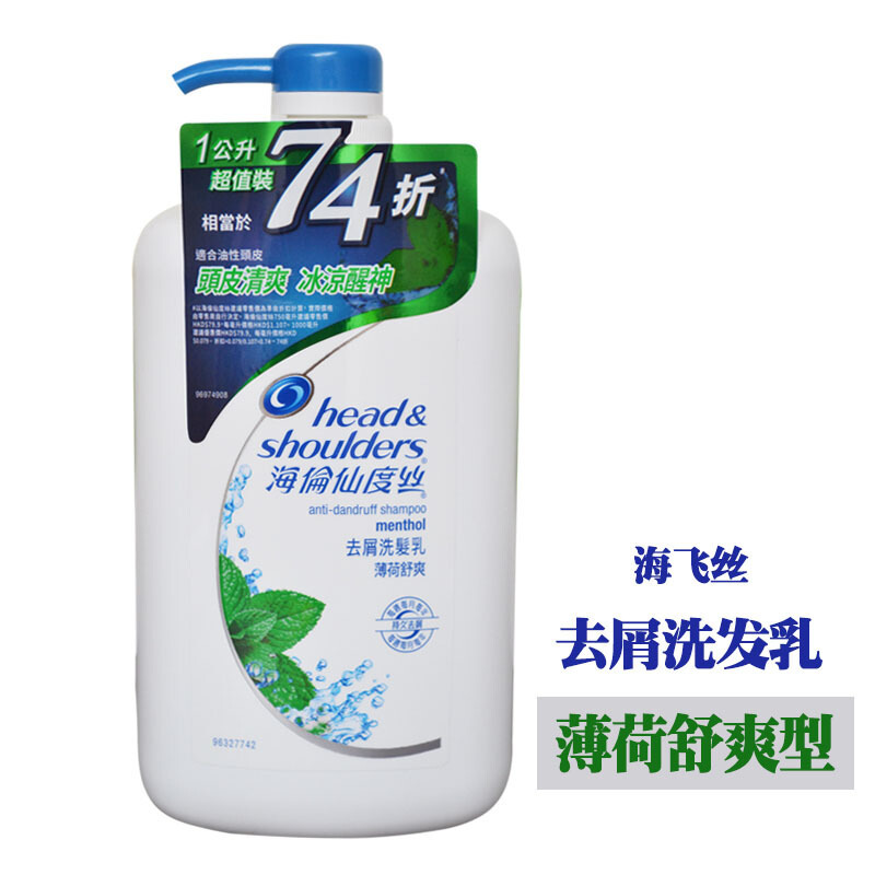 Head & Shoulders海飞丝洗发露男女士滋养清洁头皮洗发水港版海伦仙度丝丝滑柔顺洗发乳1000ml*2香港直邮
