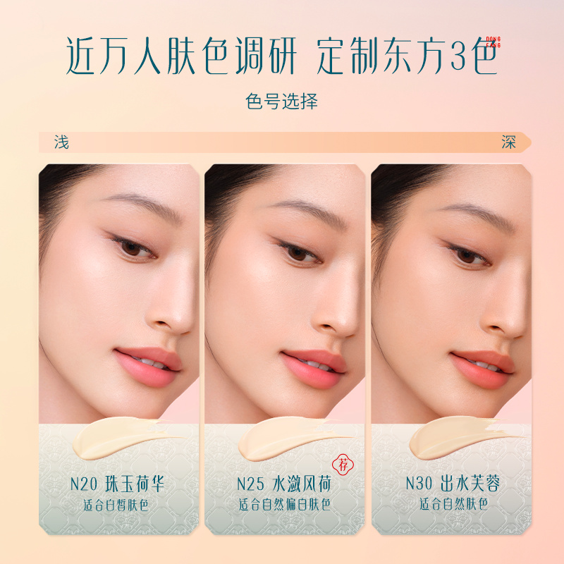 花西子 玉养-持妆款-N30出水芙蓉 玉容睡莲平衡气垫粉底液 13g*2高清大图