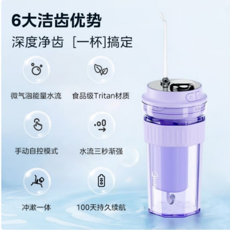 美的冲牙器家用便携洗牙器手持立式声波微气泡牙线4模式3喷 冲漱一体高清大图