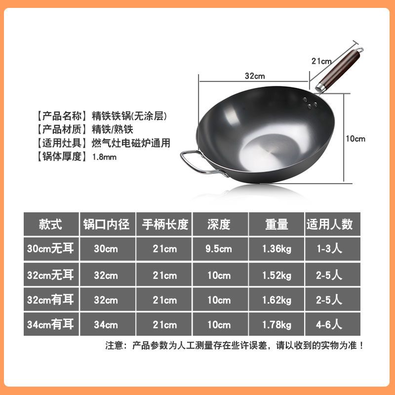 章丘加厚炒菜铁锅手工不粘锅无涂层少油烟家用平底锅电磁炉煤气灶