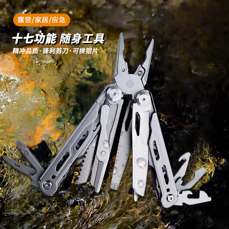 周慕诗十七功能随身工具MS2006