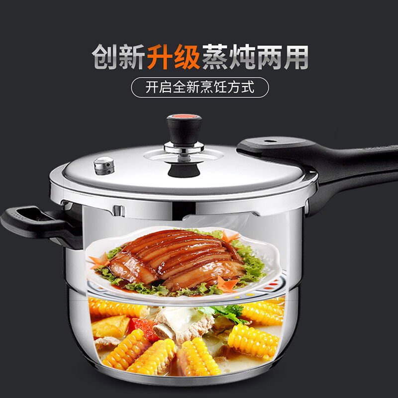 苏泊尔(SUPOR)压力锅YS22E 银河星304不锈钢 22cm 电磁炉燃气灶通用高清大图
