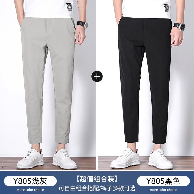 罗蒙冰丝裤子男夏季薄款修身弹力九分裤休闲裤2022年百搭直筒西裤