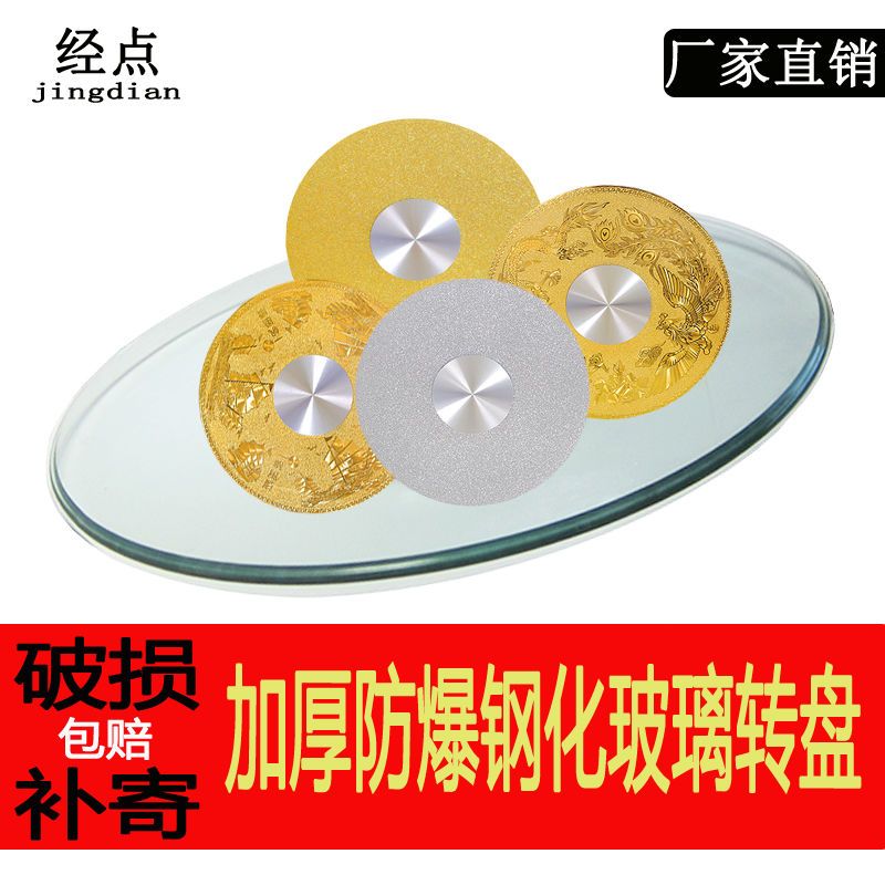 苏宁放心购(预售)破损包赔钢化玻璃转盘带底座加厚酒店饭桌转台餐桌面圆桌转盘A-STYLE家具