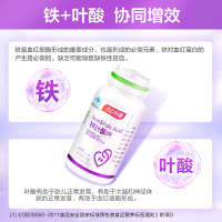 共60片]汤臣倍健铁叶酸 矿物质成人男女备孕孕妇乳母可搭配多种维生素正品官方