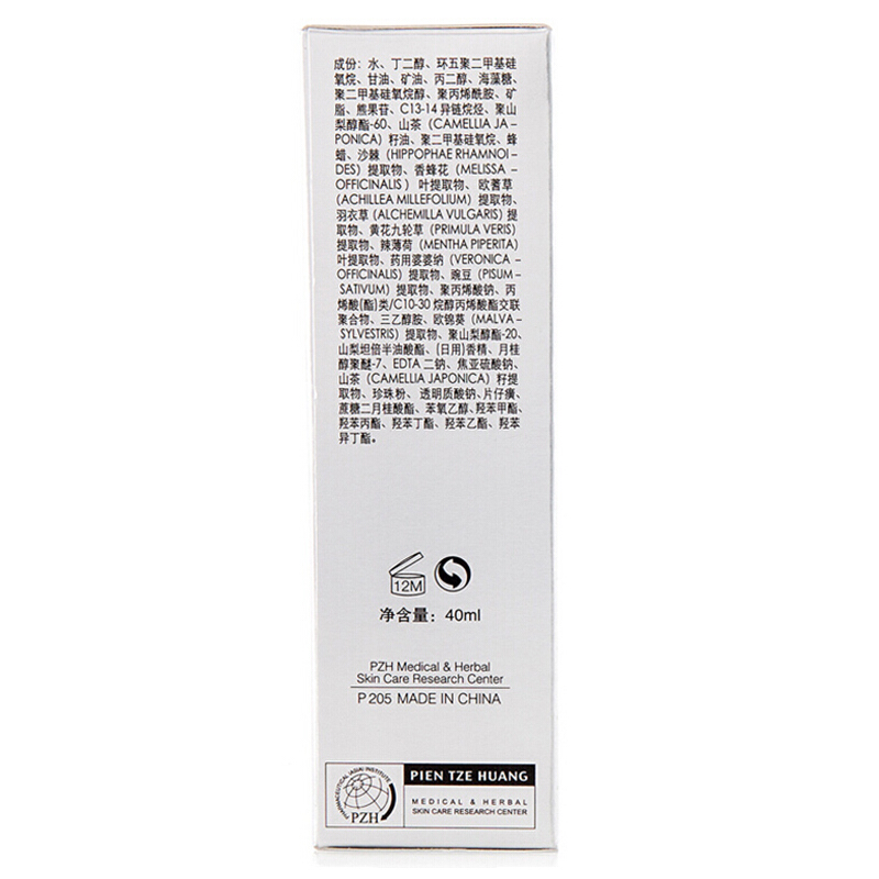片仔癀(PZH)珍珠臻白精华液40ml 淡斑 提亮肤色 保湿补水 清爽透气 美妆护肤 乳液高清大图