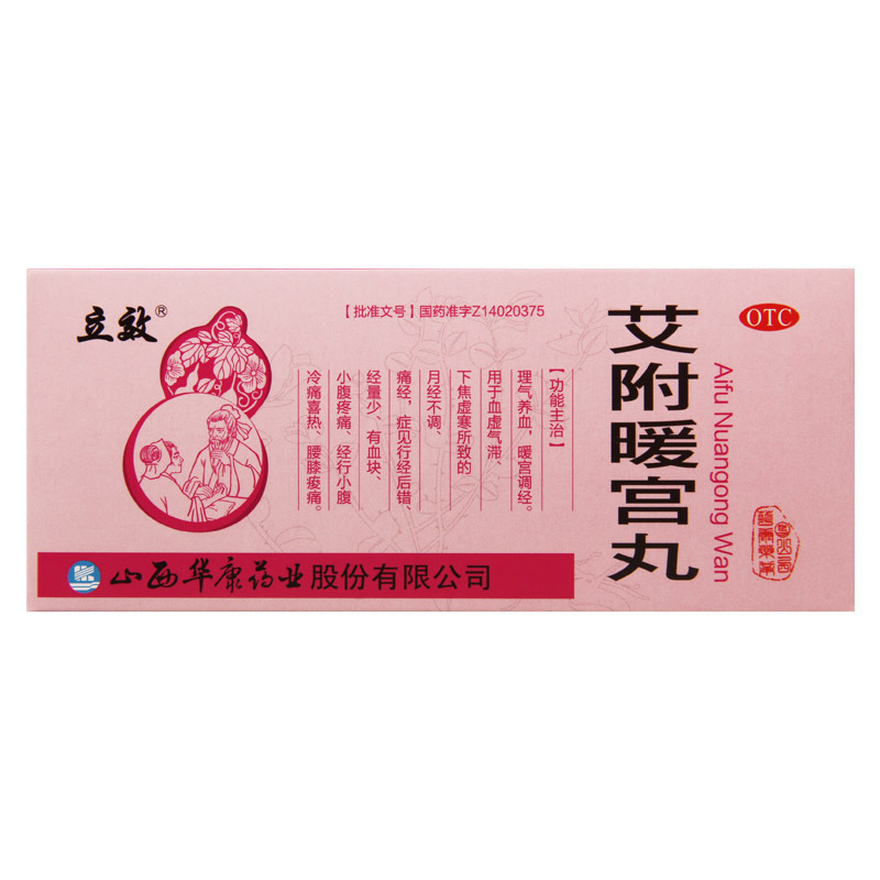 立效艾附暖宫丸9g10丸月经不调痛经行经后错_476