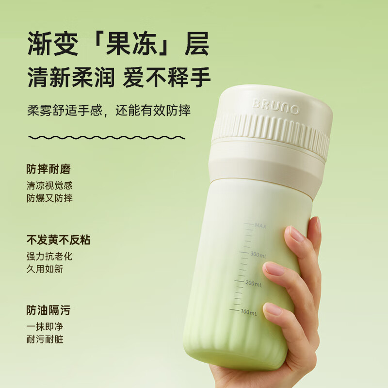 BRUNO 外出便携随行果冻杯BZK-ZZJ04G01高清大图
