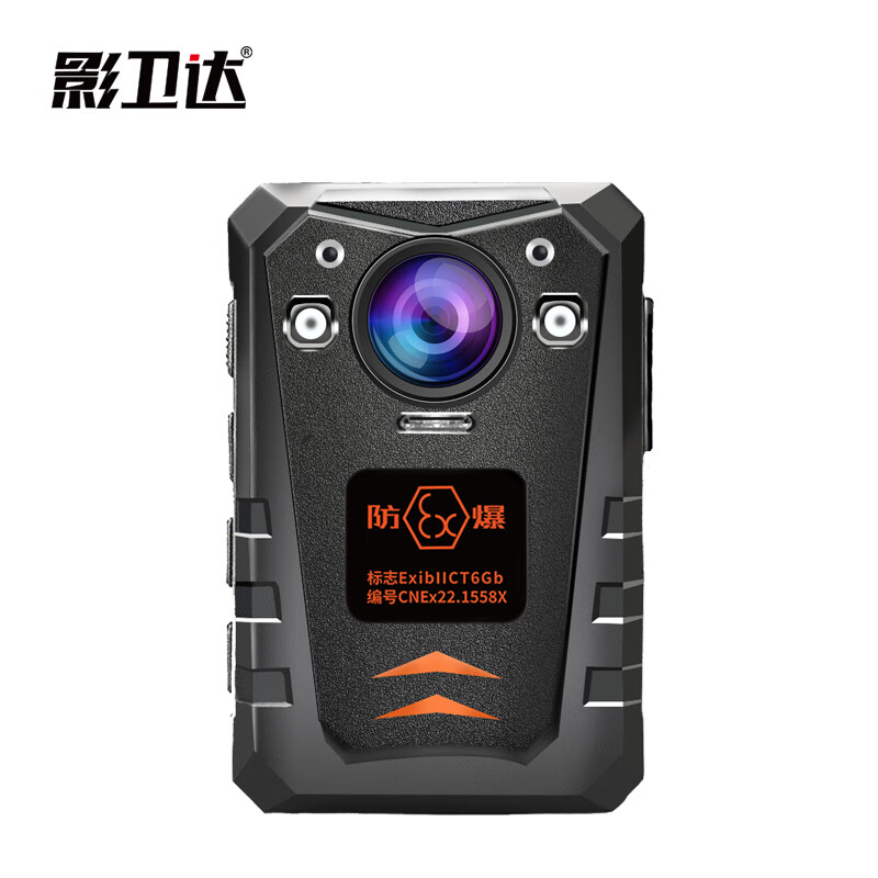 影卫达 DSJ-YWDT1 128GB 防爆执法记录仪 4G版 1台