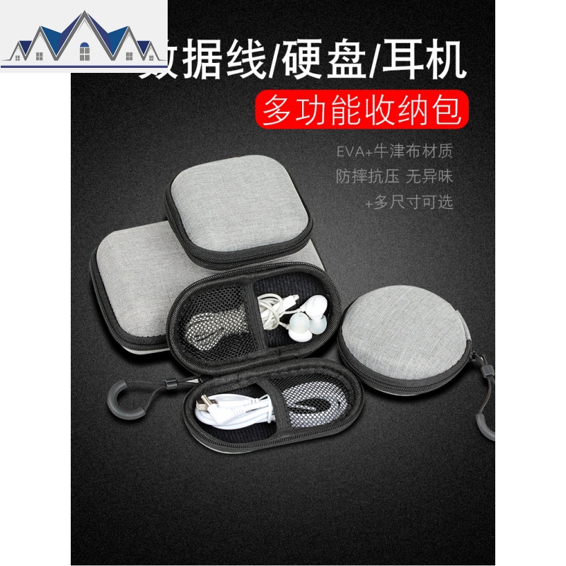 便携迷你数据线收纳包小物件收纳袋usb手机耳机充电宝数码包数据线收纳包U盘网银U盾优盘包收纳盒 三维工匠高清大图