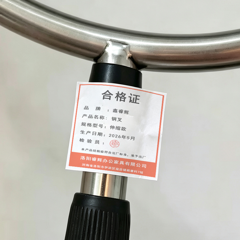 鑫睿辉 钢叉 伸缩款 个高清大图