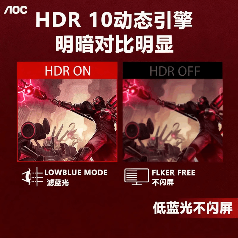 AOC Q24G50F 23.8英寸2K144HZ电竞高刷游戏显示器台式电脑屏幕外接笔记本家用办公 Q24G50F[2K144HZ]23.8英寸图片