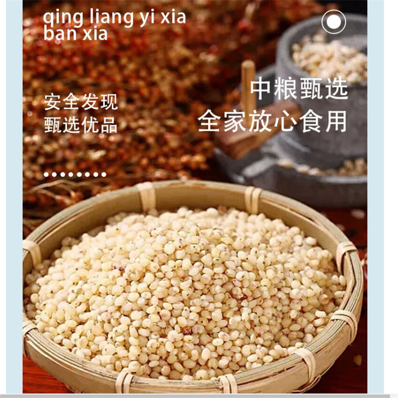 中粮 清凉解暑杂粮套装 优选清凉一夏(夏末) 4046g/盒