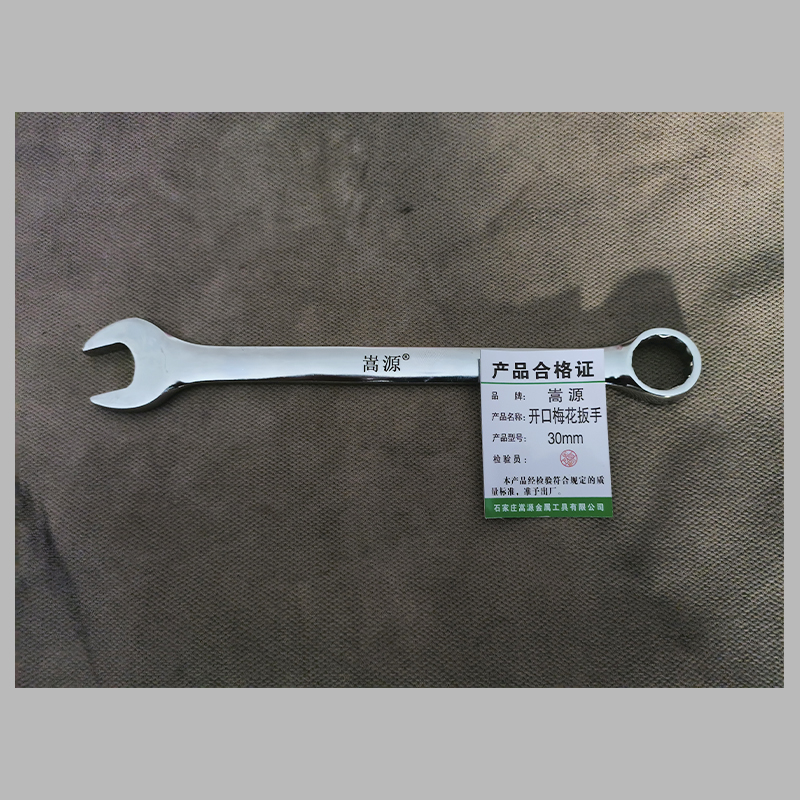 嵩源开口梅花扳手 30mm 把高清大图