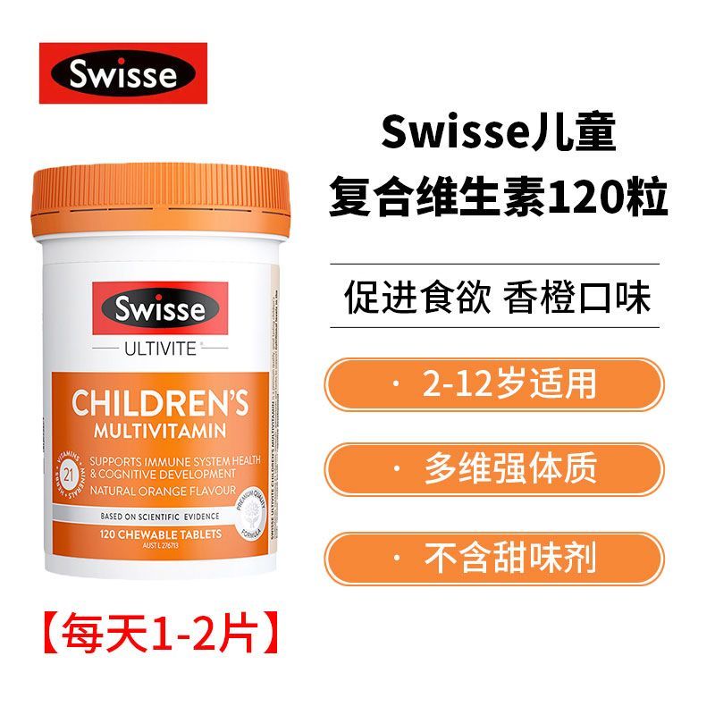 澳洲swisse sw小袋鼠儿童复合维生素60粒澳版装高清大图