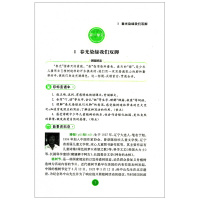 2018春正版书籍通城学典非常课课通五年级语文下册配苏教版5年级语文下小学学习资料教辅书江苏凤凰教育出版社