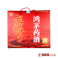 4瓶礼盒装】鸿茅药酒 500ml*4瓶/盒 礼盒装 鸿毛药酒 风湿骨痛