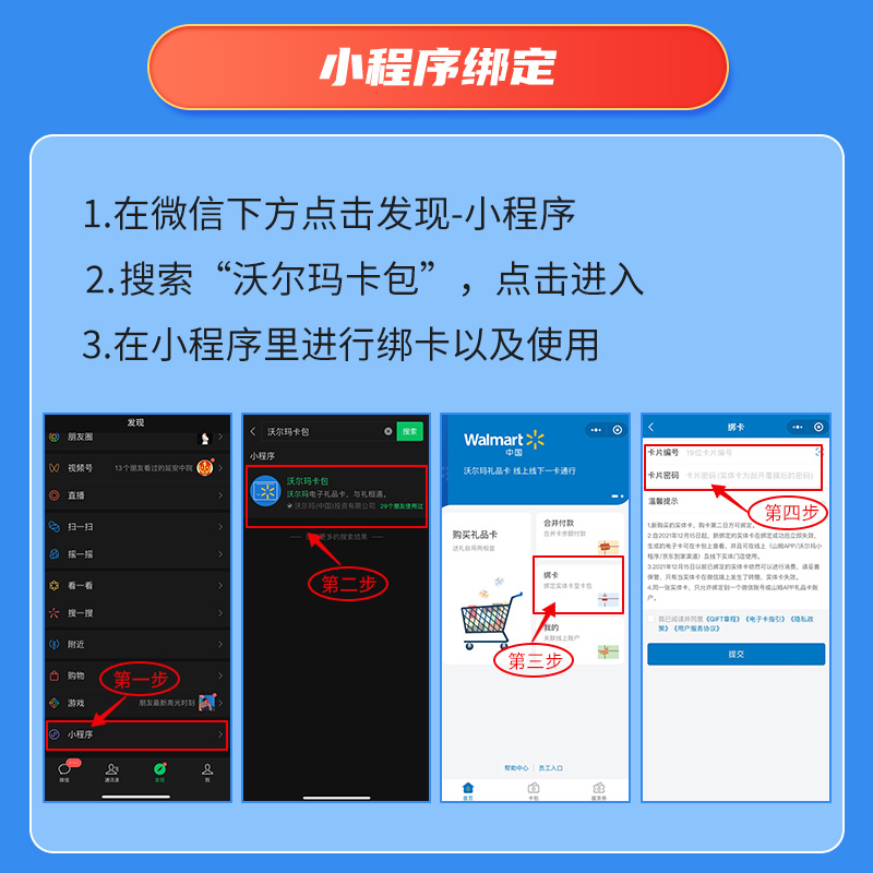 沃尔玛50元电子礼品卡 (官方卡密 自动发货)