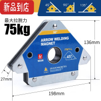 真智力磁性焊接定位器90度直角固定强磁焊工定角磁铁单开关辅助电焊器 FM1-L大号(单个)磁性玩具