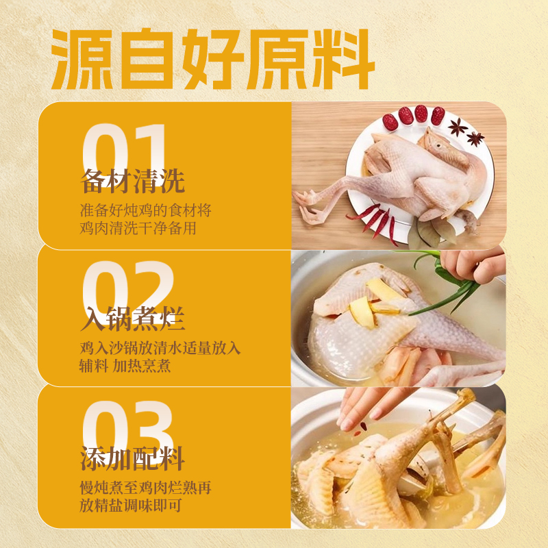 [苏鲜生推荐]三物纪 皖南黄油老母鸡2.6-2.9斤/只 1只装 新鲜现杀冷冻净膛慢养走地鸡高清大图
