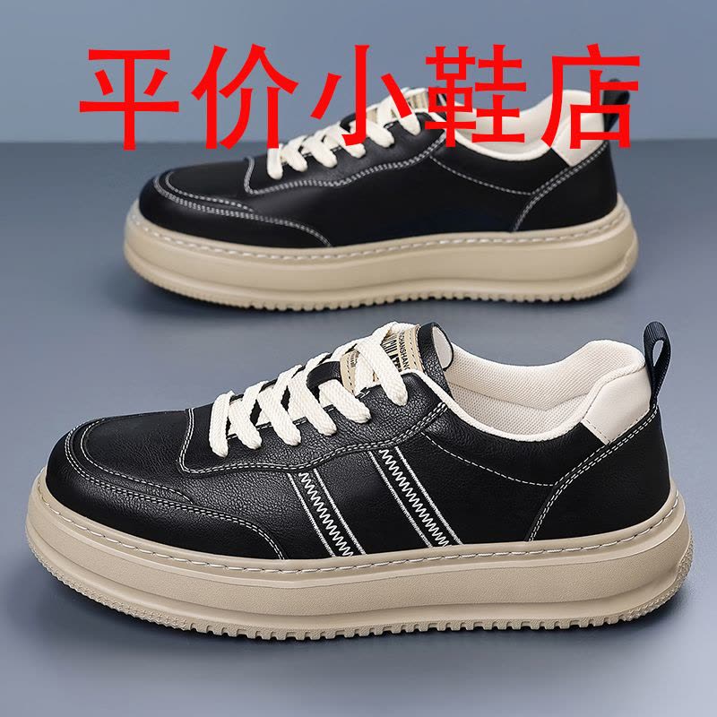 迪罗尼卡秋季新款板鞋潮流透气休闲运动鞋男软皮上线皮鞋增高软底鞋图片