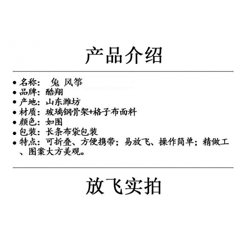 潍坊风筝2019新款可爱兔风筝 微风易飞好飞生肖兔风筝儿童创意 三维工匠 红兔子+16cm彩轮+150米线高清大图