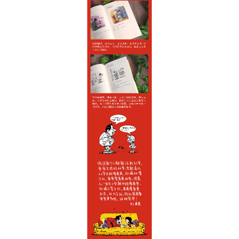 正版新书]果果与果爸高强9787570229901高清大图