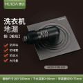 惠达（HUIDA）-地漏系列卫生间防臭防虫防反水防堵下水道厨卫地漏盖淋浴房专用