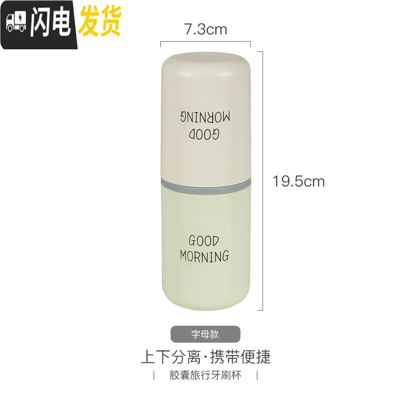 三维工匠旅行洗漱杯情侣洗漱包男士便携出差洗漱用品旅游套装分装瓶收纳包 抹茶字母款