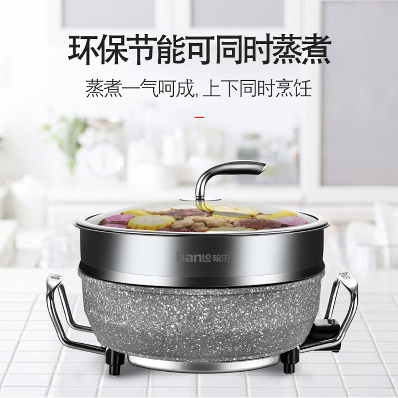 翰乐HL-CT12炒锅 蒸锅煮锅煎锅 烧烤锅炖品锅烙饼锅 多功能大容量聚餐电火锅(起订6台,可组合)