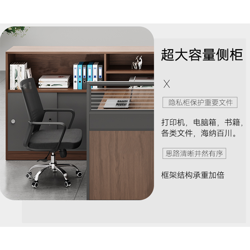 翼澜 职员桌 单人位 张高清大图