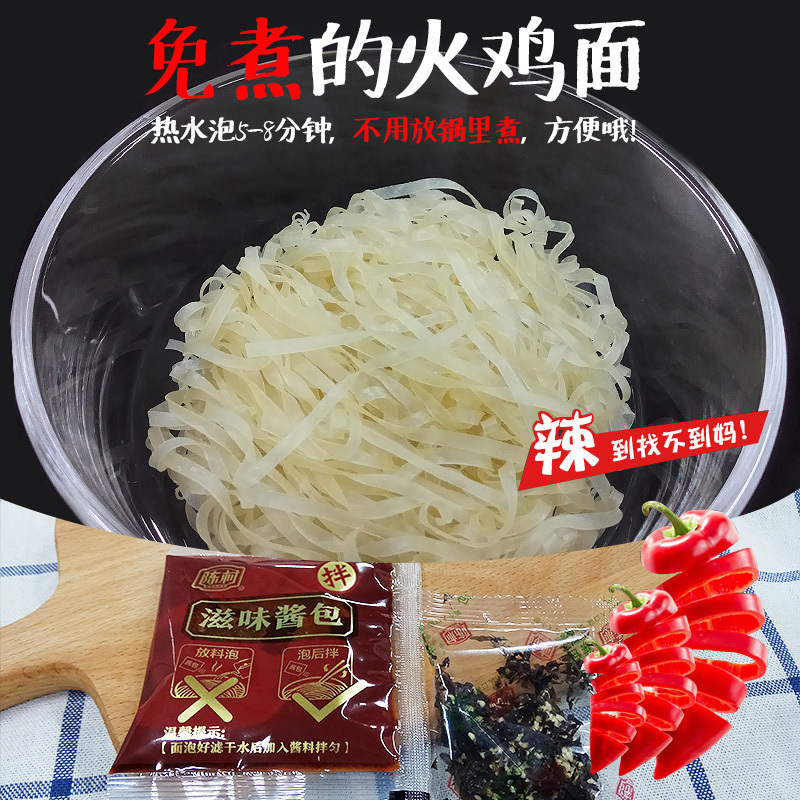 陈村单身狗超辣火鸡面92g