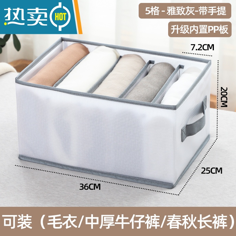 敬平衣柜衣服裤子收纳器装衣物分隔袋分格盒家用抽屉牛仔裤分层箱子收纳柜